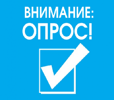 Инспекция государственного строительного надзора Камчатского края предлагает принять участие в опросе об удовлетворенности профилактическими мероприятиями, проведенными в рамках государственного строительного надзора Инспекцией в III квартале 2024 г. (дата окончания 01.10.2024 г.) 