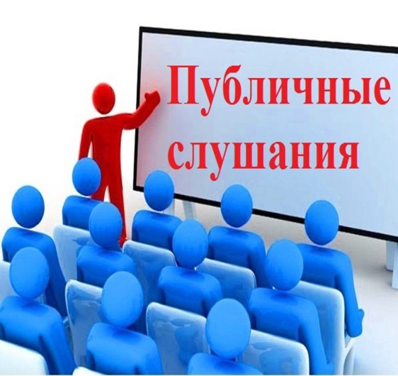 УВЕДОМЛЕНИЕ  о начале общественного обсуждения проекта приказа Инспекции государственного строительного надзора Камчатского края «Об утверждении Доклада о правоприменительной практике осуществления регионального государственного строительного надзора за 2024 год»