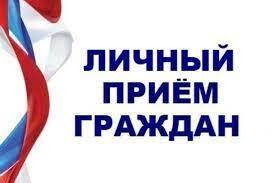 30 августа 2023 года с 09.00 до 10.30 И.о руководителя Инспекции государственного строительного надзора Камчатского края Кашина Наталья Геннадьевна проведет личный приём в Единой приёмной граждан Правительства Камчатского края, расположенной по адресу: г. Петропавловск-Камчатский, площадь им. Ленина, дом 1