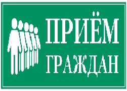 18 апреля 2024 года с 15.00 до 16.30 И.о. руководителя Инспекции ГСН Камчатского края - Кашина Наталья Геннадьевна проведет личный прием граждан по адресу: г. Петропавловск-Камчатский, пр. Карла Маркса, д. 5, кабинет 311. Для жителей Тигильского муниципального района прием граждан будет проведен в режиме онлайн с 15.00 до 16.30