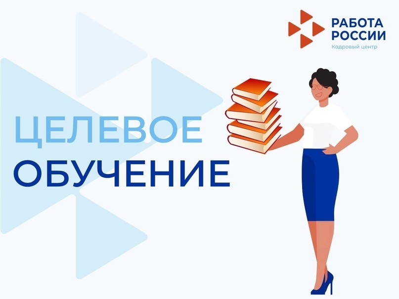 Инспекция государственного строительного надзора Камчатского края информирует отраслевых работодателей о порядке формирования заявки на целевую кадровую потребность 
