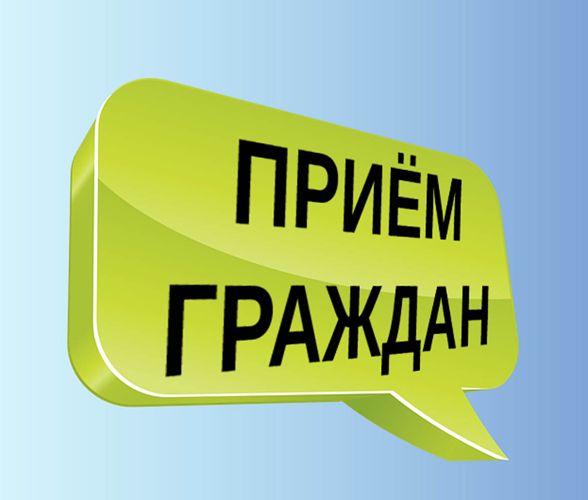 15 июня 2023 года с 10.30 до 11.00 Врио руководителя Инспекции ГСН Камчатского края - Осипова Елена Анатольевна проведет личный прием граждан на площадке Региональной приемной 