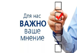 Инспекция государственного строительного надзора Камчатского края предлагает принять участие в опросе в целях оценки мнения контролируемых лиц об уровне административного давления