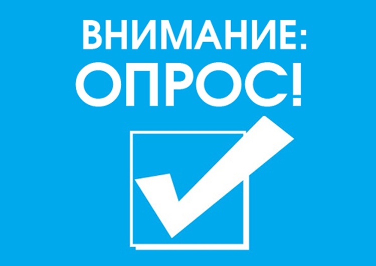 О проведении в период 15.08-15.09.2023 опроса работодателей в целях определения потребности работодателей в профессиональных кадрах в разрезе субъектов Российской Федерации, групп занятий и видов экономической деятельности в перспективе на 2026 г. и 2029 г