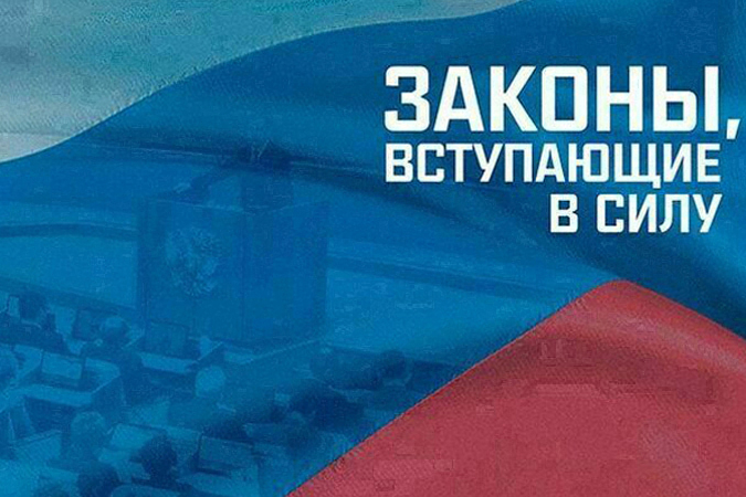 С 1 сентября 2024 года вступает в силу Федеральный закон от 08.08.2024 № 266-ФЗ «О внесении изменений в Федеральный закон «Об участии в долевом строительстве многоквартирных домов и иных объектов недвижимости и о внесении изменений в некоторые законодательные акты Российской Федерации»