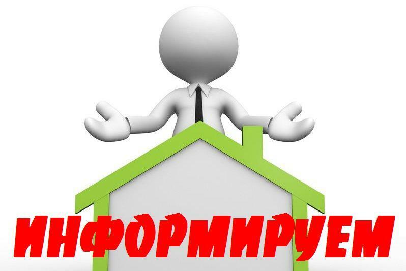 Информация для контролируемых лиц о порядке проведения профилактических мероприятий